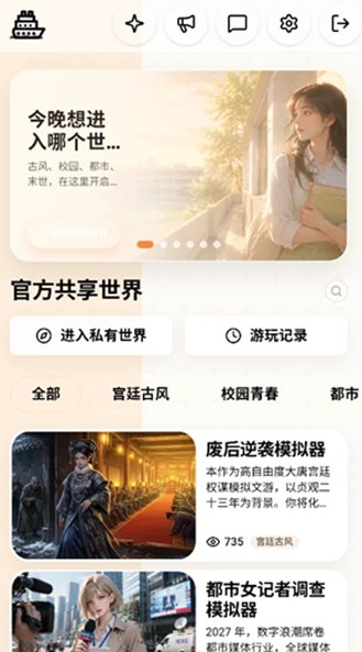 方舟文游创作平台截图2