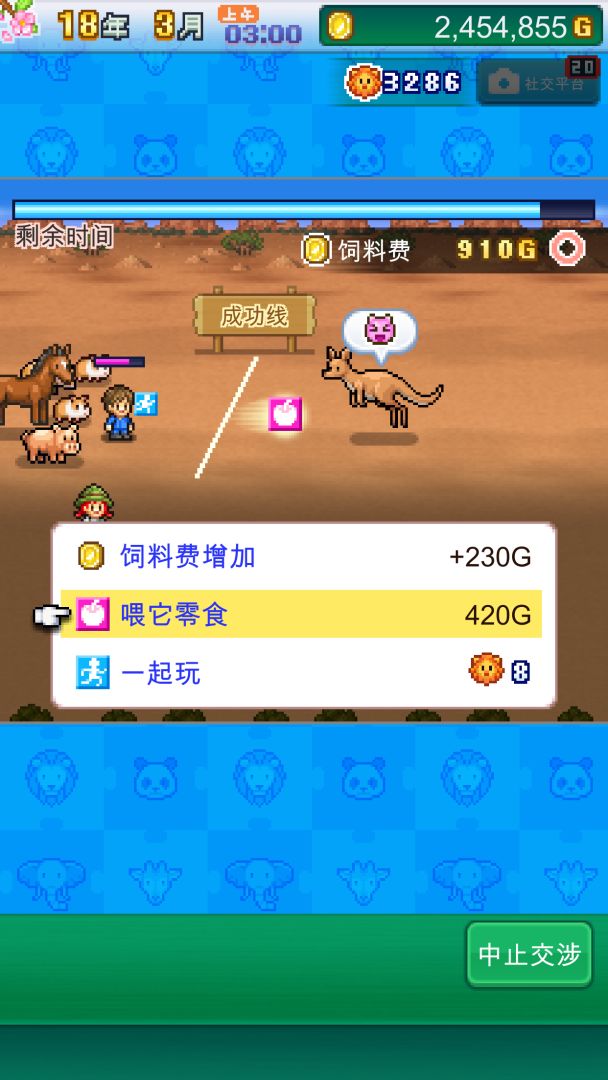 探险顽皮动物园截图2