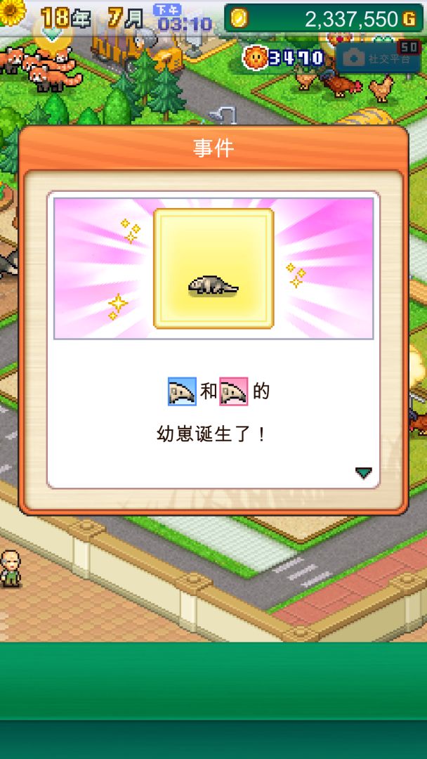 探险顽皮动物园截图1