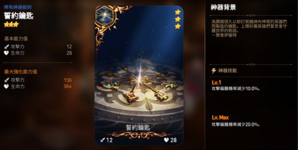 第七史诗国际服官方版截图1