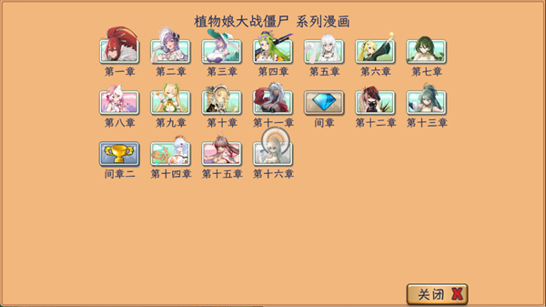 植物娘大战僵尸截图3