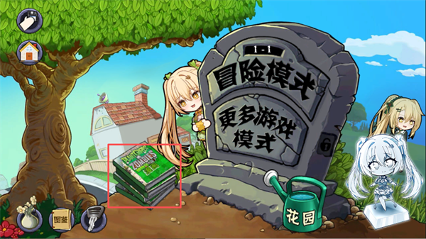 植物娘大战僵尸