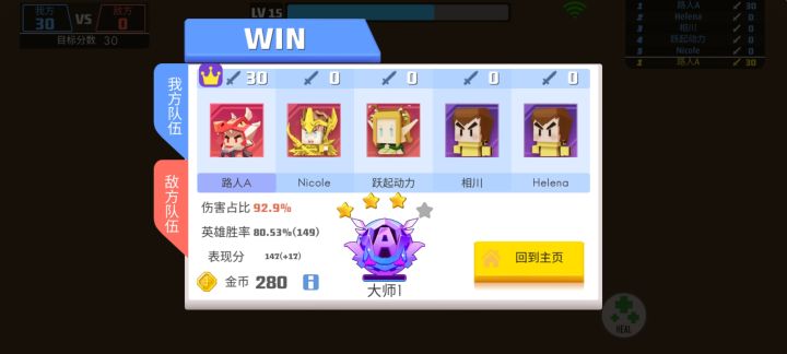 弓箭手大作战截图1
