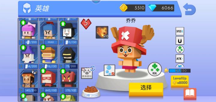 弓箭手大作战截图4