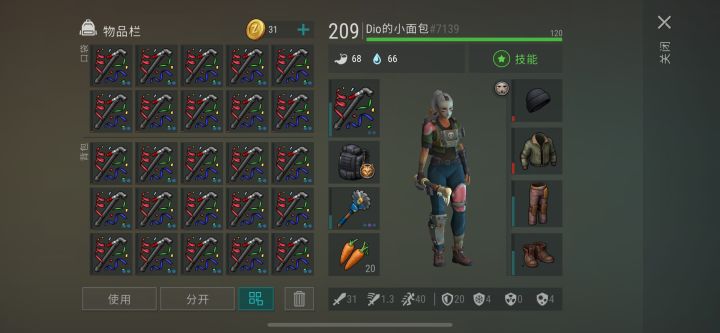 地球末日生存最新版截图2