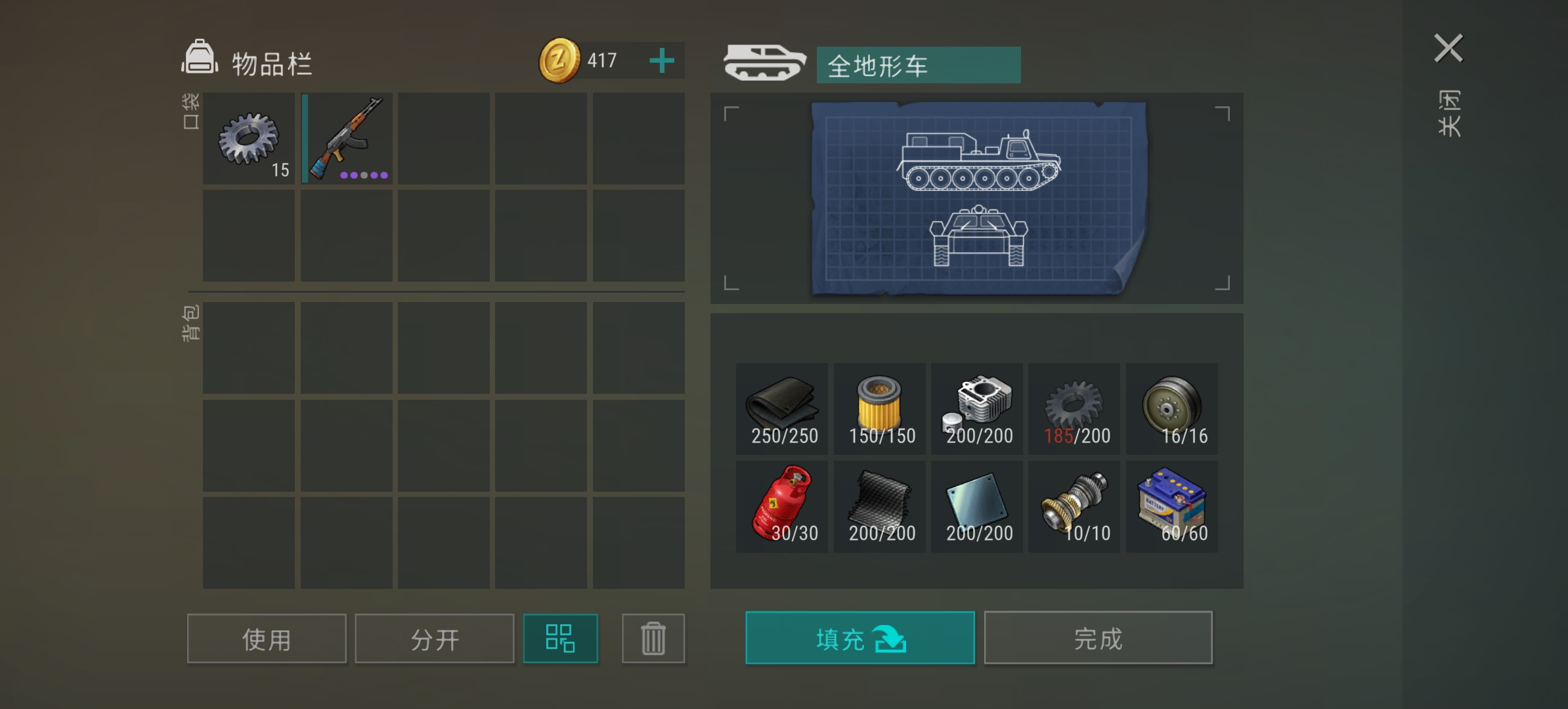 地球末日生存截图3