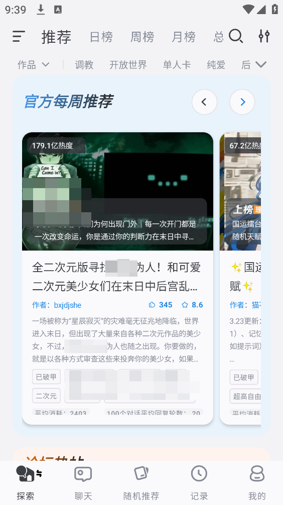 风月AI截图2