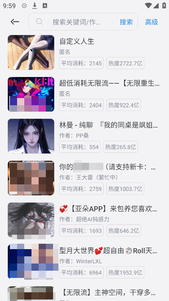 风月AI截图4