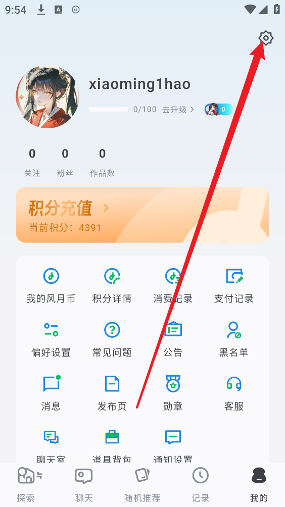 风月AI