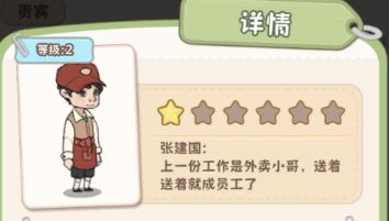 浪漫球球