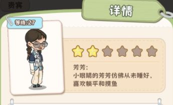 浪漫球球
