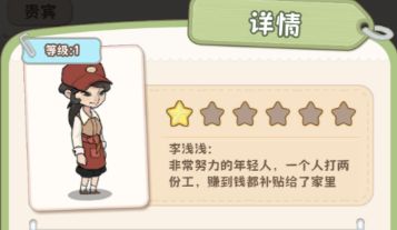 浪漫球球