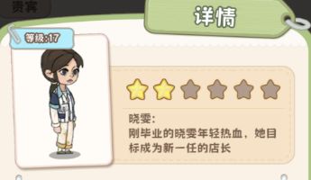 浪漫球球