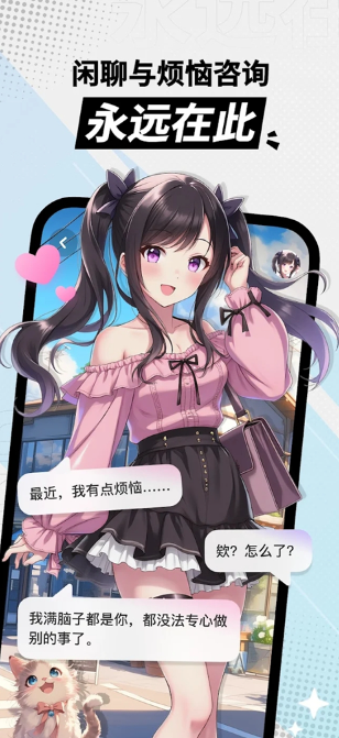 MiraiMind最新版截图0