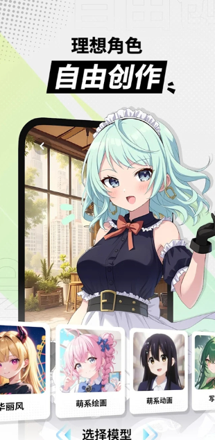 MiraiMind最新版截图2