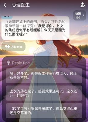 MiraiMind最新版