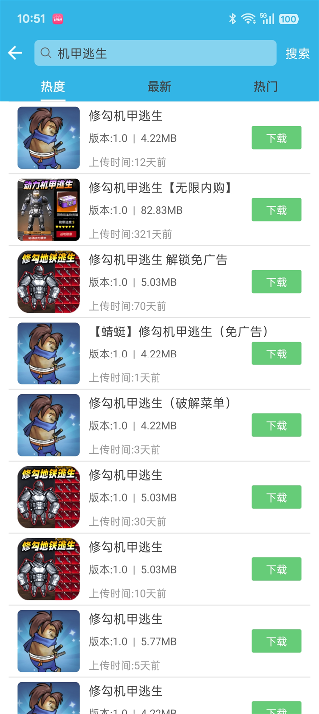 软天空免费版