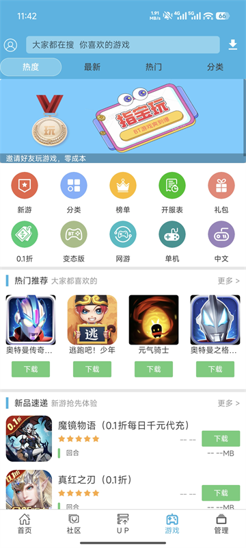 软天空免费版截图2