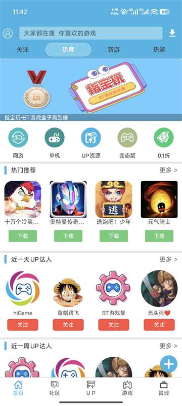 软天空免费版截图1