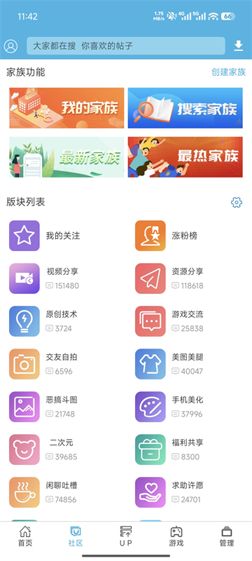 软天空免费版截图3