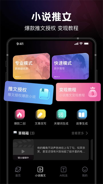 美趣AI截图1