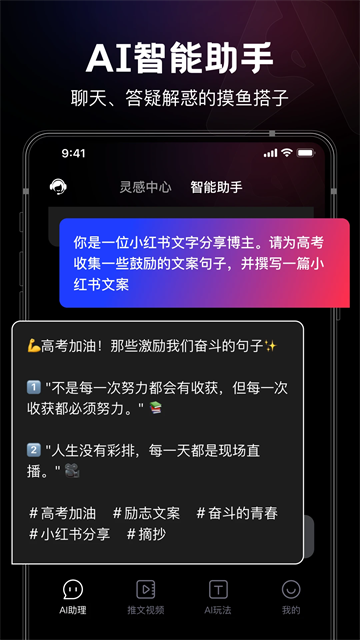 美趣AI截图4