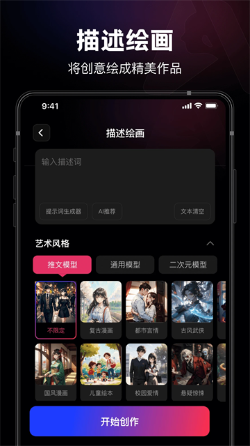 美趣AI截图2