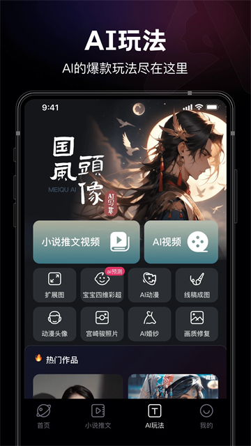 美趣AI截图0
