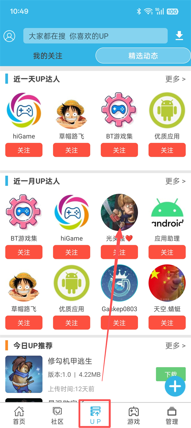 软天空免费版