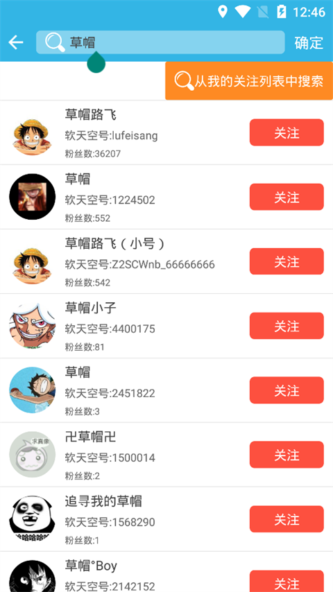 软天空免费版