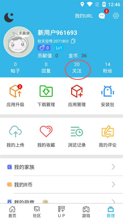 软天空免费版