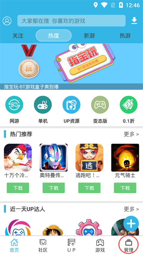 软天空免费版