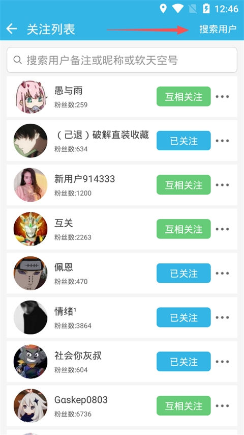 软天空免费版