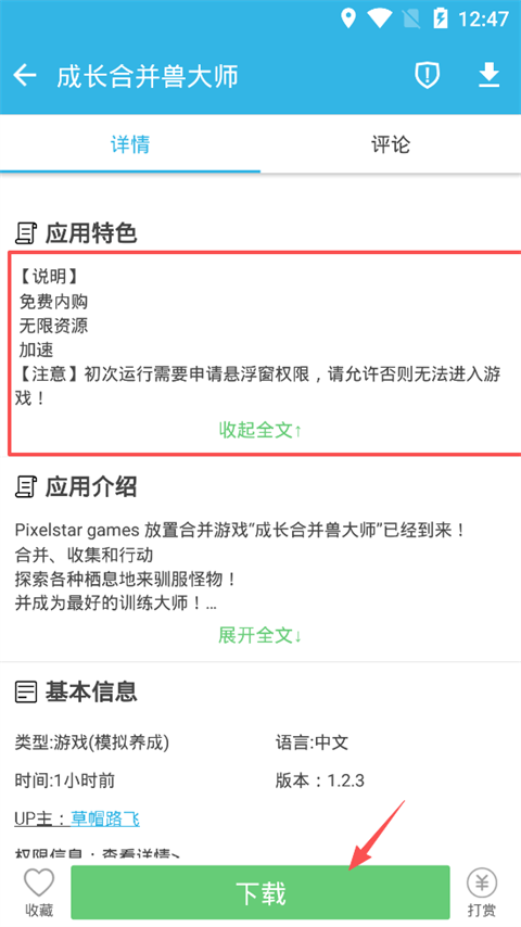 软天空免费版