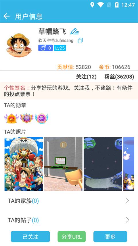 软天空免费版