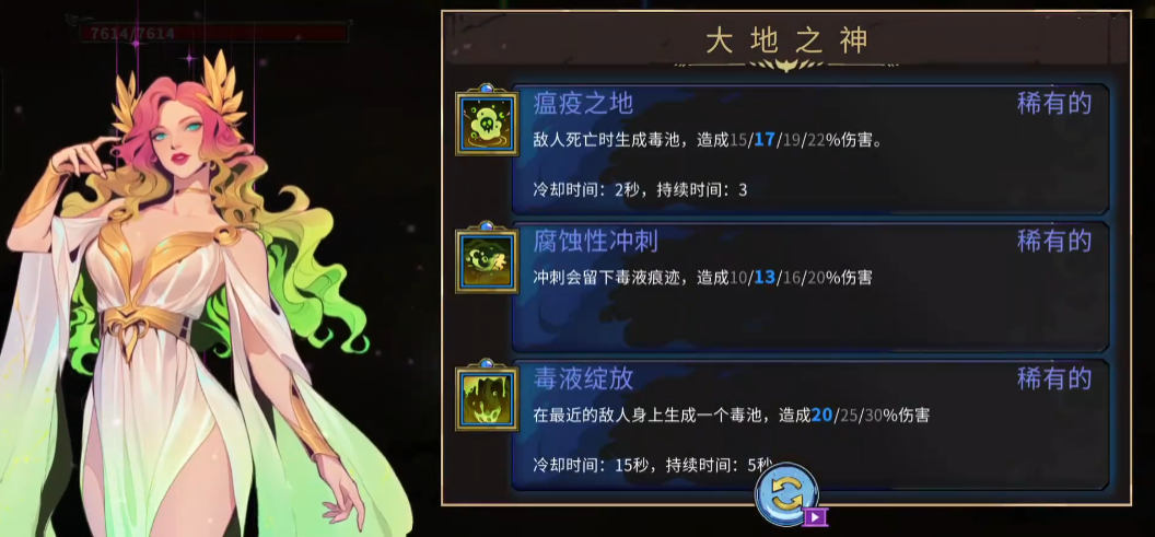 神明宿敌截图3
