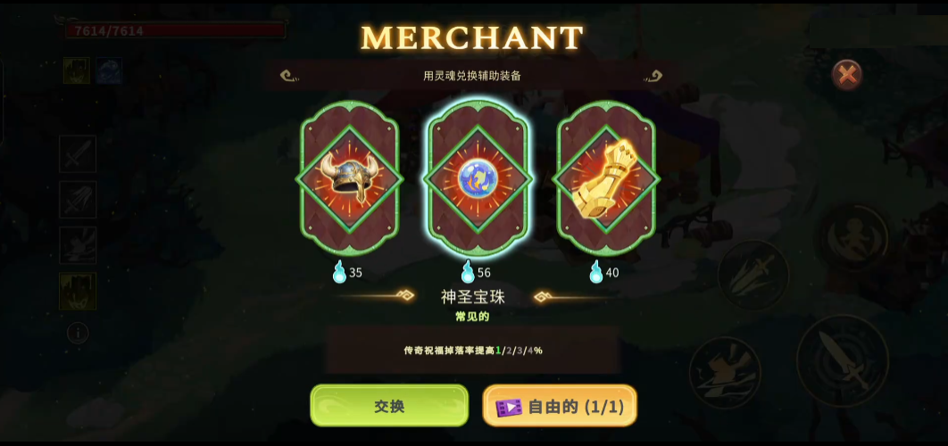 神明宿敌