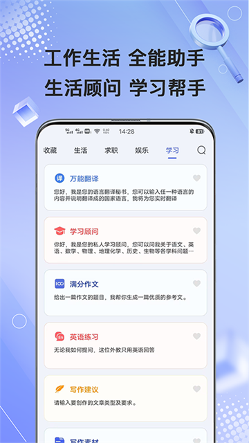 AI写作鹅截图2