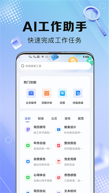 AI写作鹅截图1