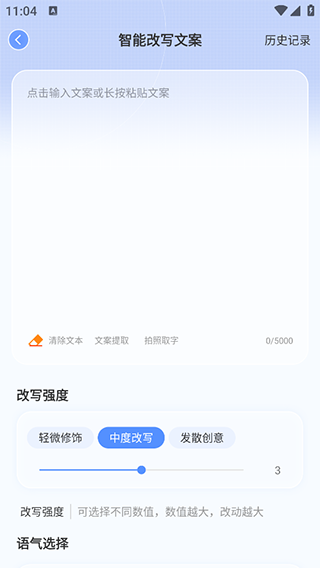 AI写作鹅