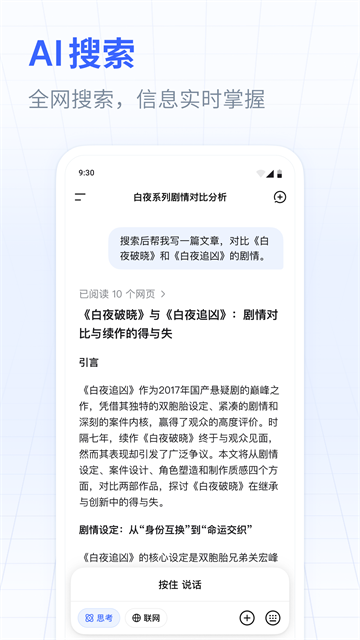 DeepSeek手机版截图3