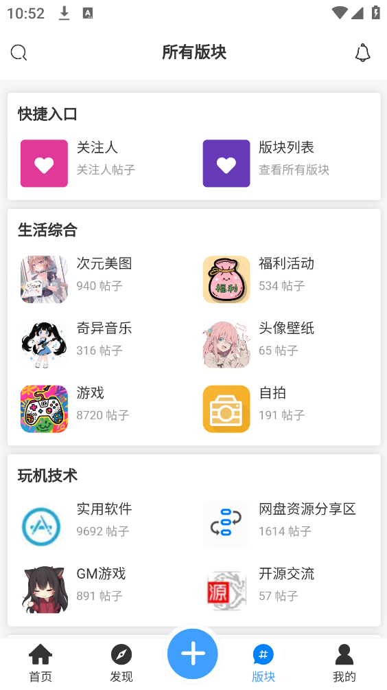 奇异社区最新版截图2