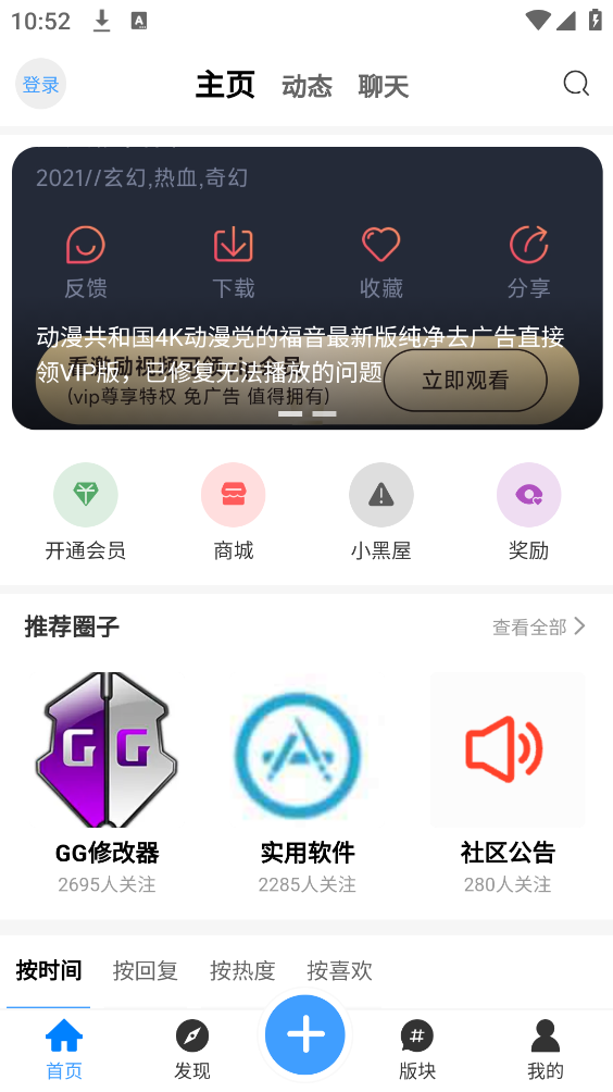 奇异社区最新版截图0