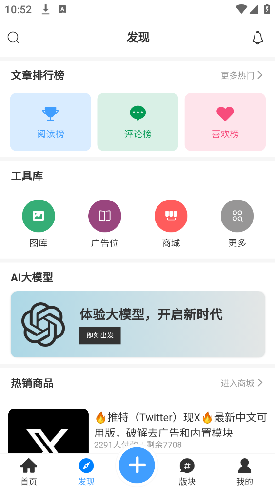 奇异社区最新版截图1