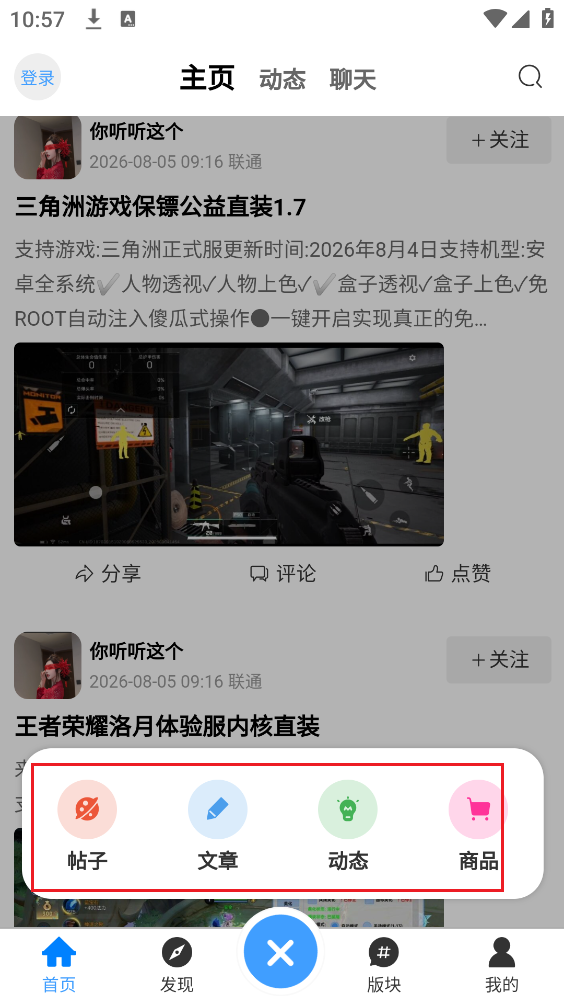 奇异社区最新版截图4