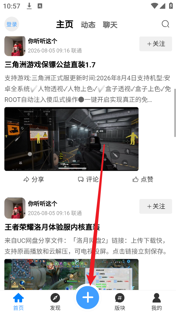 奇异社区最新版