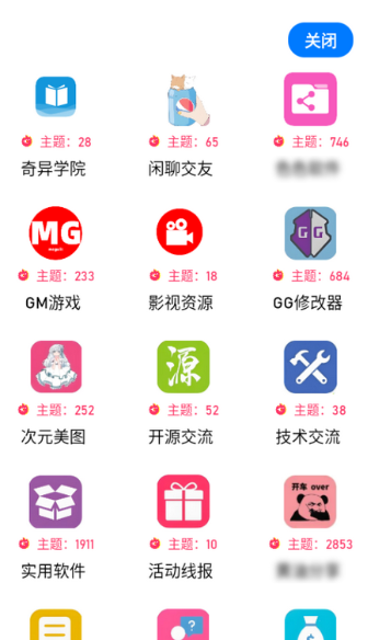 奇异社区最新版
