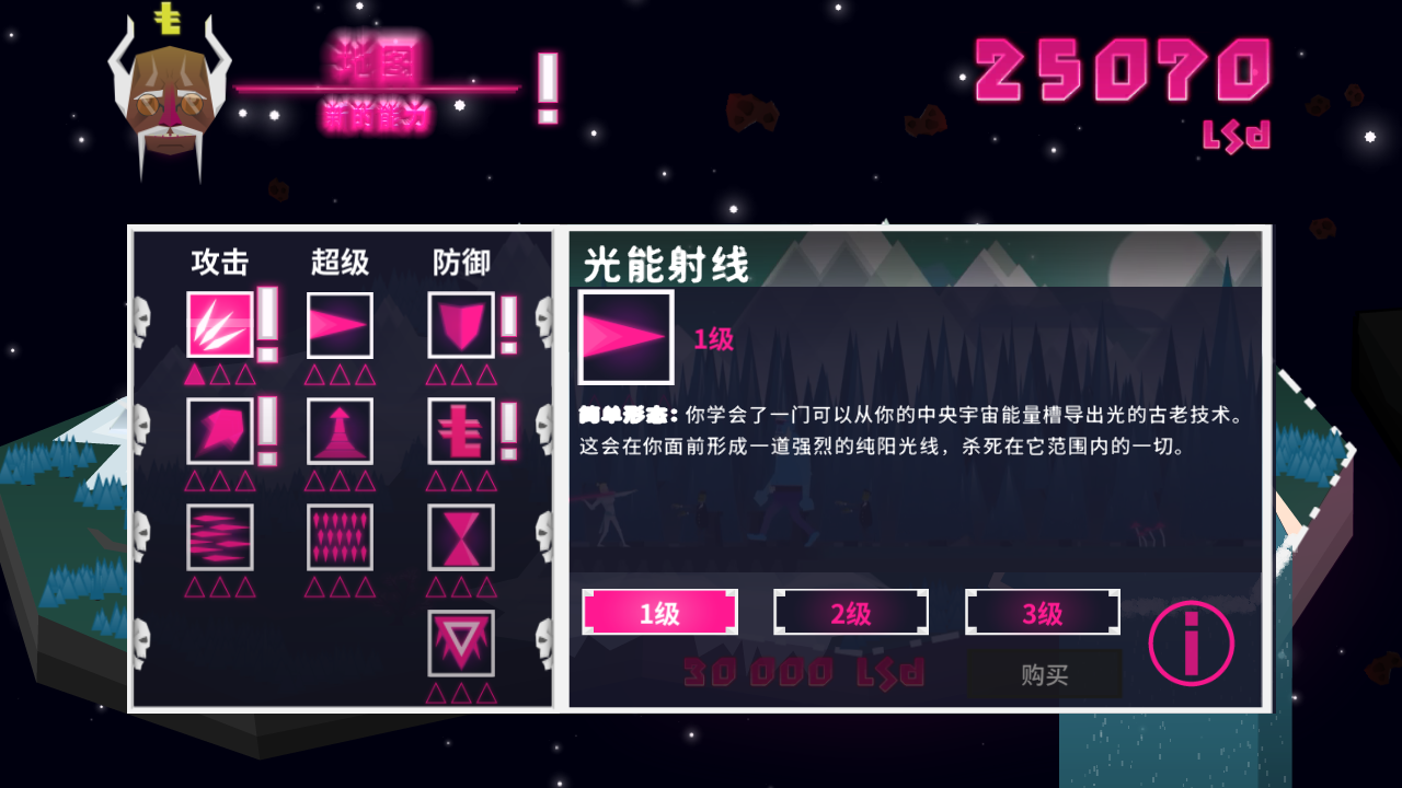 超级光矛