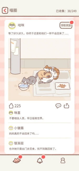 遇见你的猫国际服