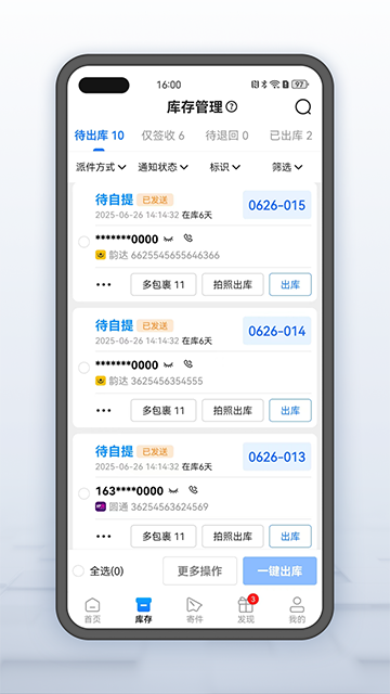 韵达超市截图1